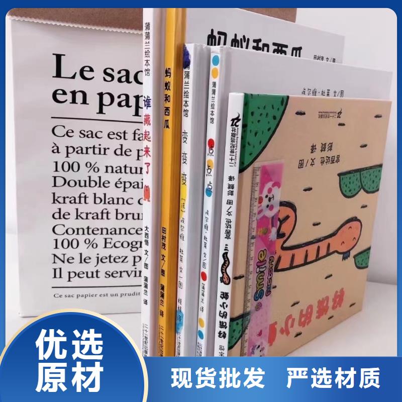 【繪本批發(fā)【圖書一手貨源】現(xiàn)貨快速采購】