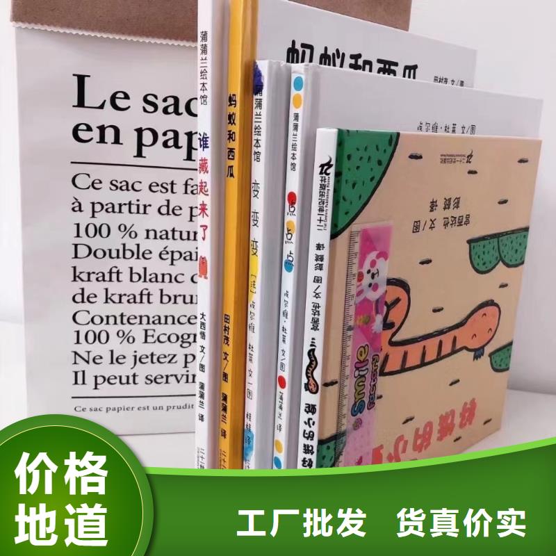 繪本批發(fā)-庫(kù)存百萬(wàn)圖書(shū)-一站式圖書(shū)采購(gòu)