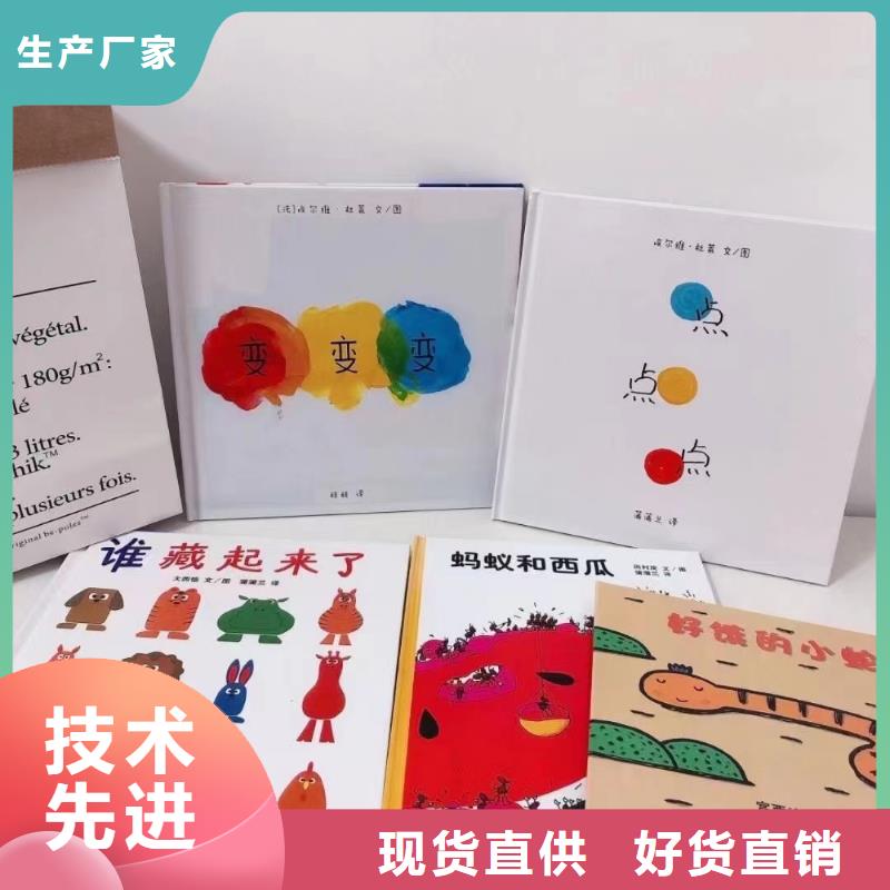 正版圖書批發學生讀物優質貨源