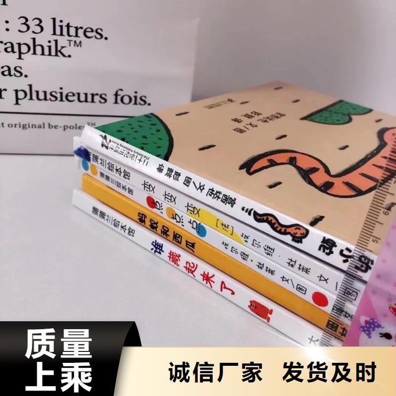 縣幼兒園繪本采購(gòu)*繪本批發(fā)-一站式配貨