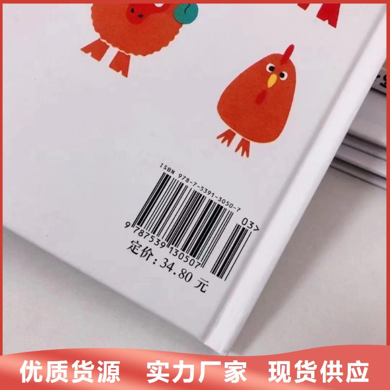 縣學校圖書采購-繪本批發*一手貨源