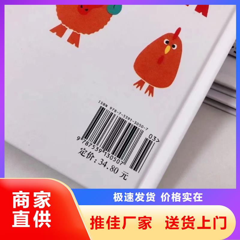 绘本批发视频-绘本批发-内蒙古阿拉善市(附近)货源-兴安|包头|乌兰察布|呼伦贝尔|鄂尔多斯