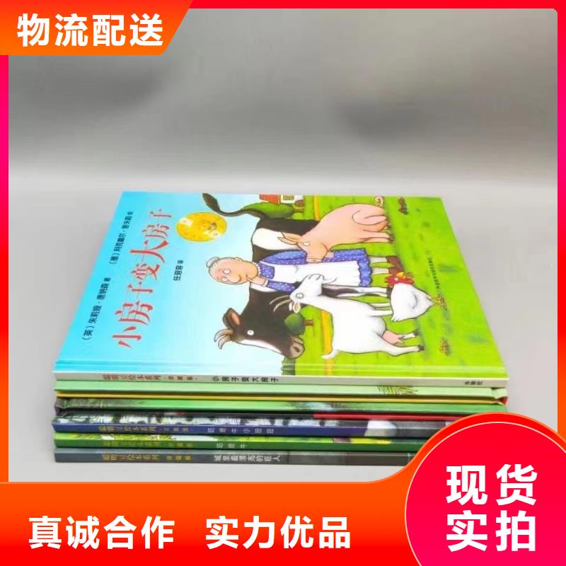 繪本批發(fā)-庫存百萬圖書-全場低折扣起批!