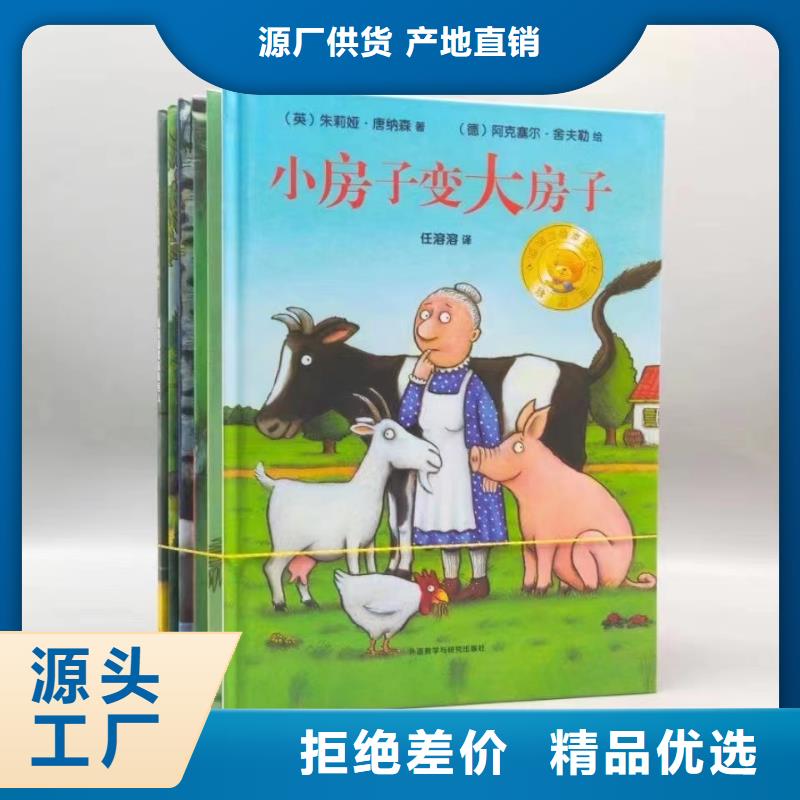 繪本批發批發,諾諾童書-一站式圖書采購
