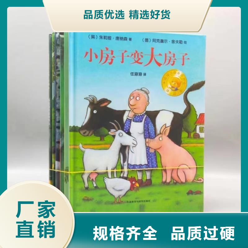 圖書批發圖書館配書幼兒繪本圖書中小學課外讀物一站式采購