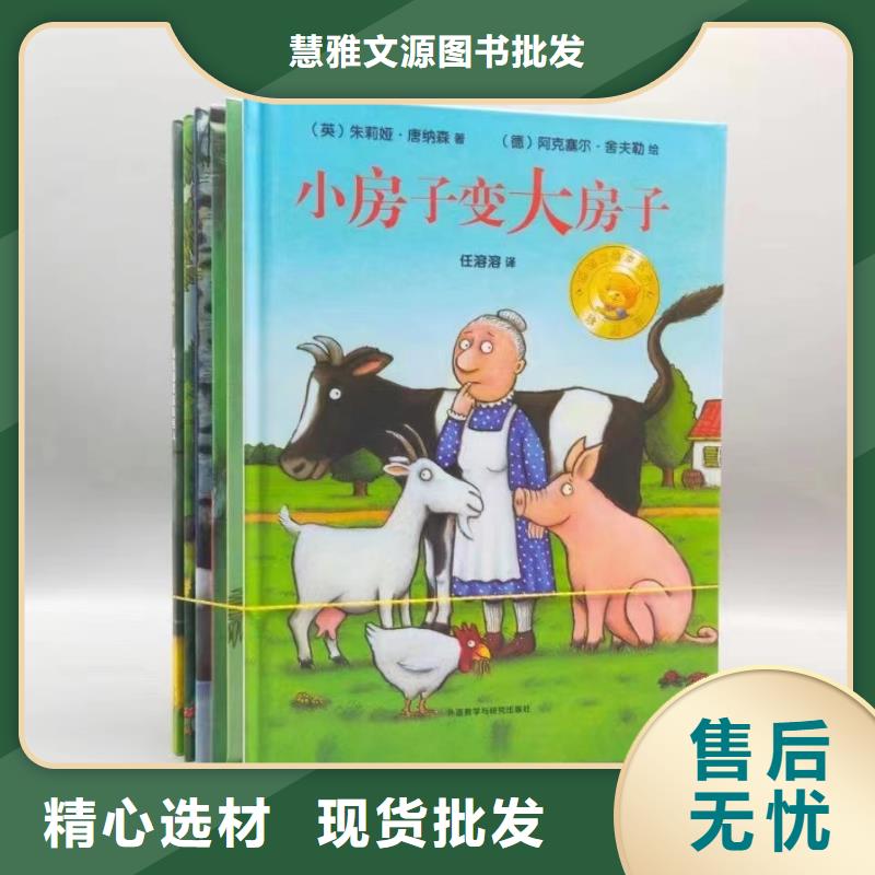 繪本批發_中英文繪本招代理貨源充足