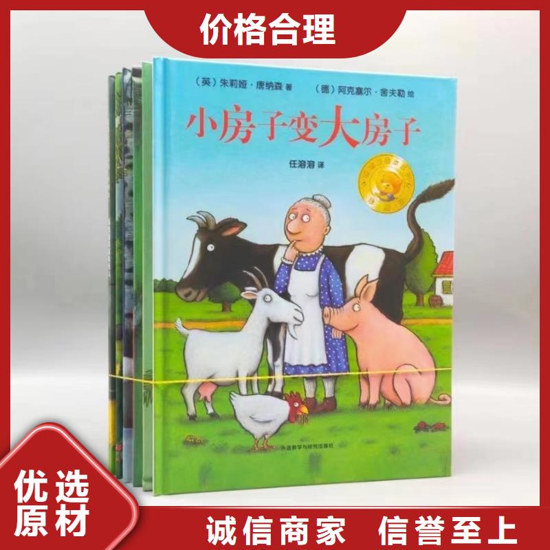 繪本批發-館配圖書批發,繪本批發批發
