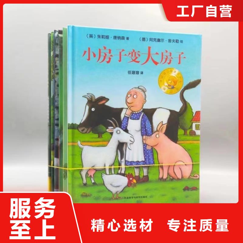 绘本批发少儿课外书籍批发大量现货供应