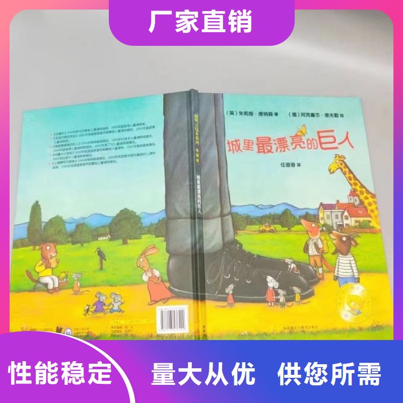 圖書采購學生讀物供貨渠道