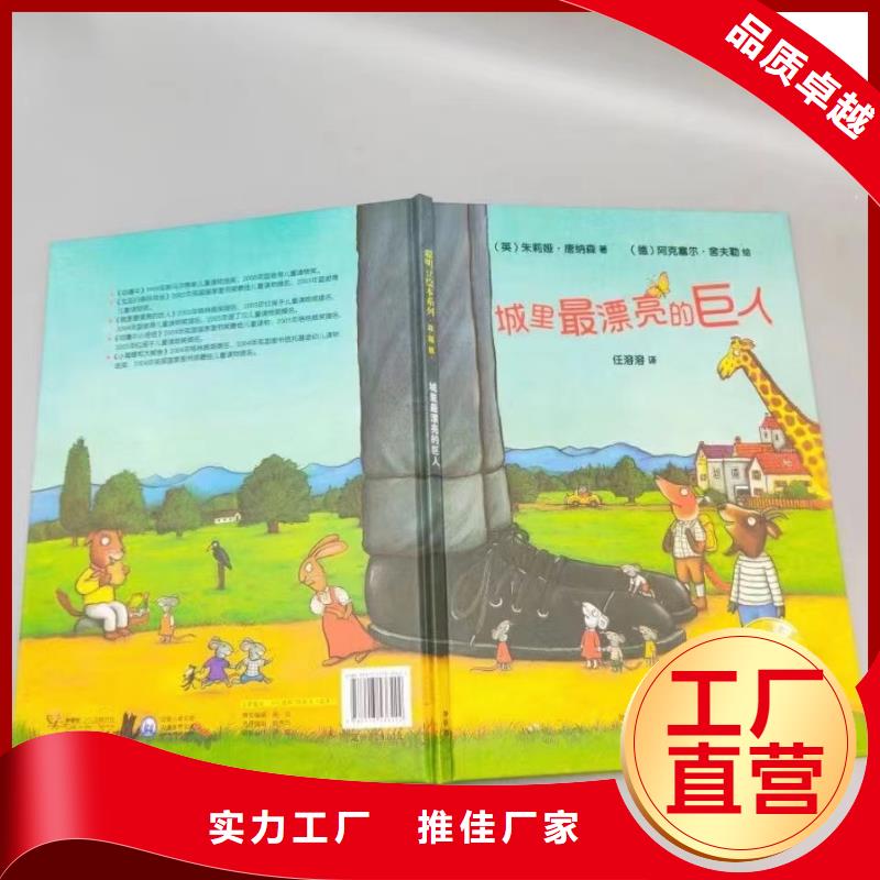 幼兒園繪本采購*繪本批發-一手貨源