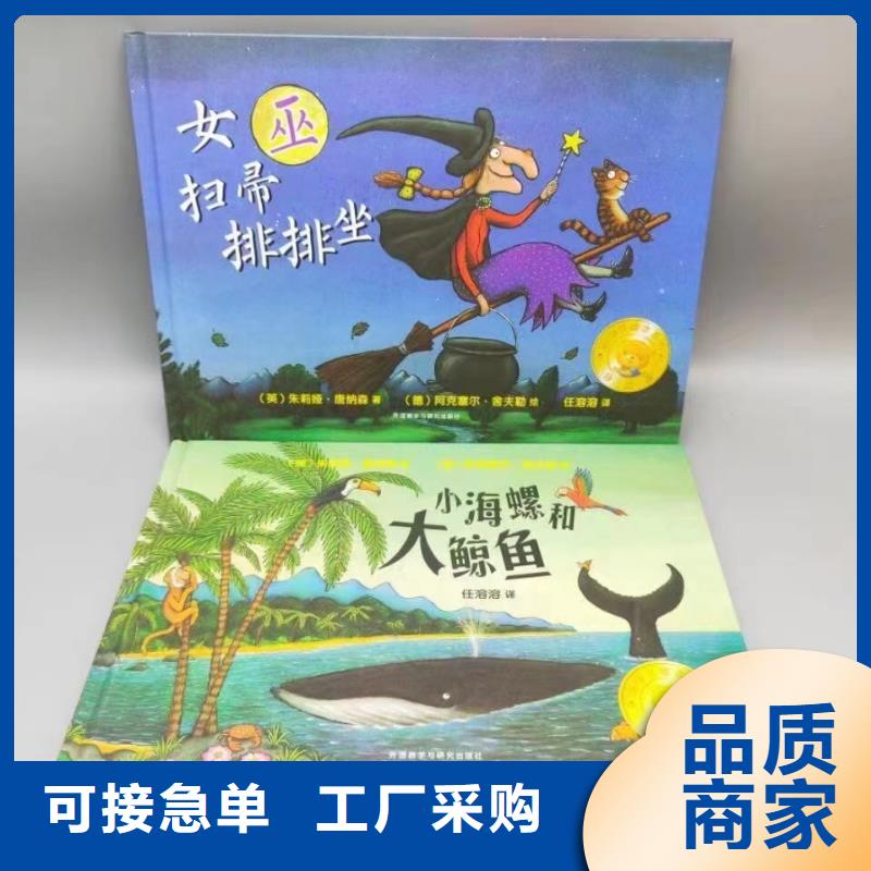 繪本批發(fā)中英文繪本招代理專注細(xì)節(jié)專注品質(zhì)