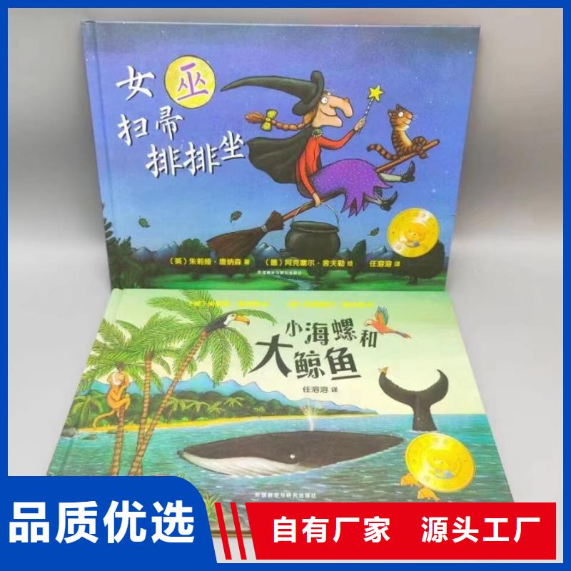 繪本批發少兒課外讀物本地配送