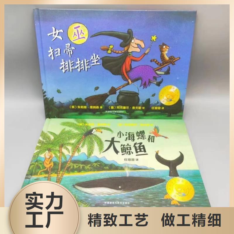 正版圖書批發學生讀物優質貨源