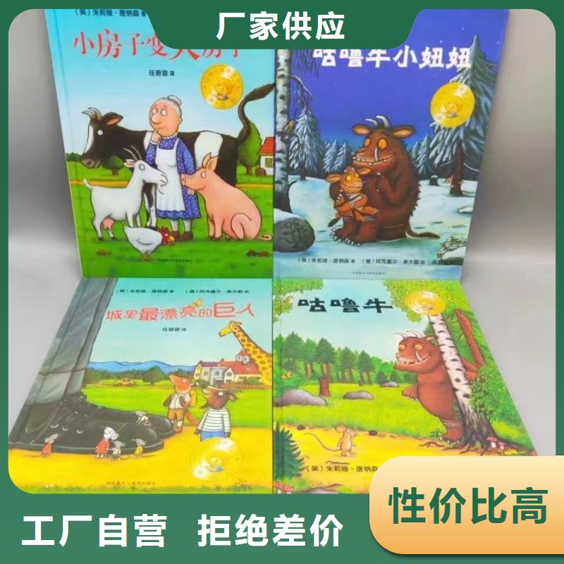 繪本批發(fā)中英文繪本招代理專注細(xì)節(jié)專注品質(zhì)