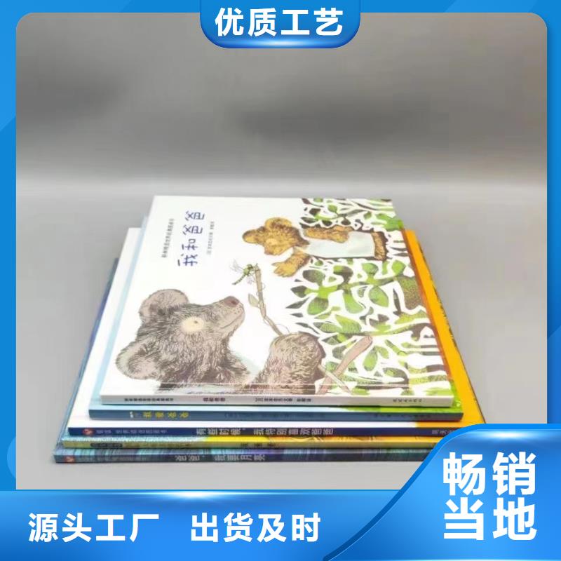 绘本批发绘本招微商代理支持非标定制