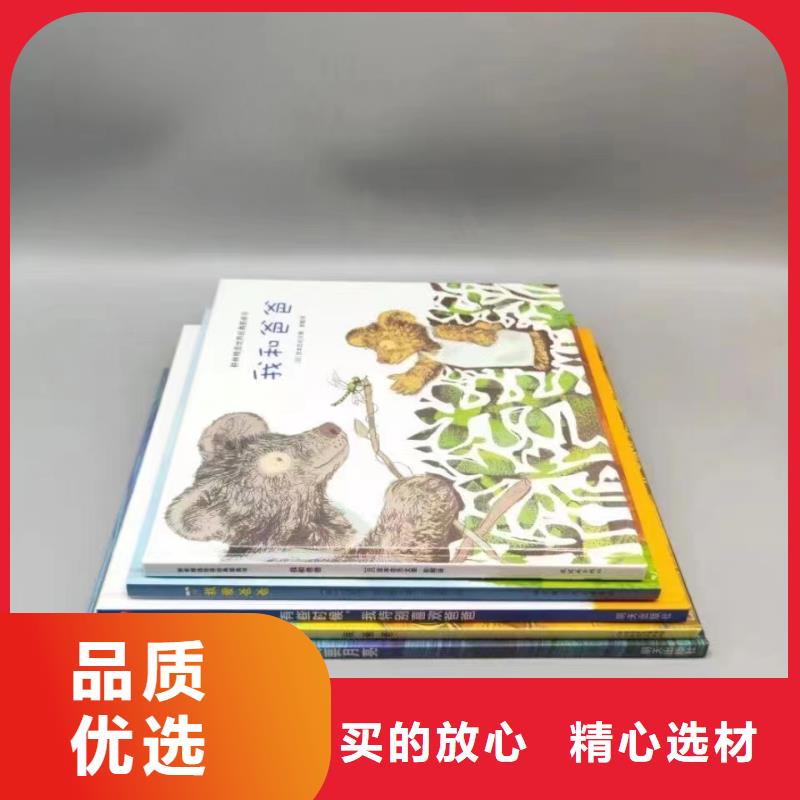 繪本批發-精裝繪本批發真正的源頭廠家