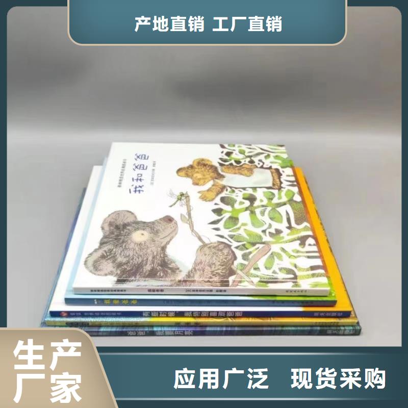 縣幼兒園繪本采購-繪本批發*一手貨源