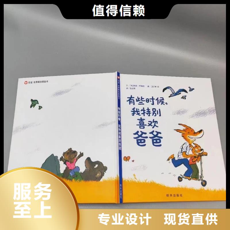 繪本批發-現有圖書50多萬種-一站式圖書采購