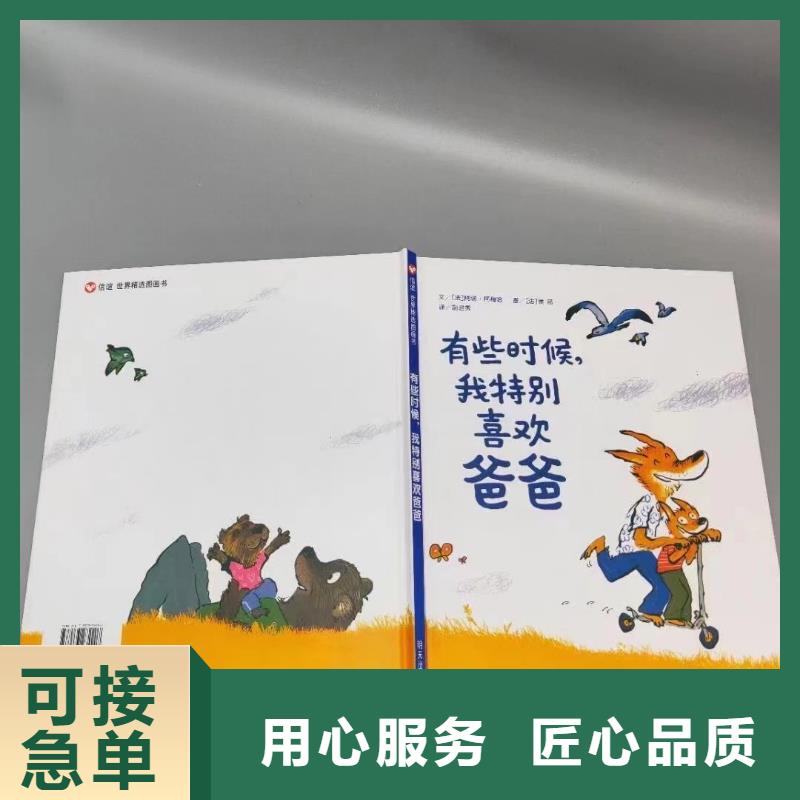 【繪本批發少兒社科書籍源頭廠家】