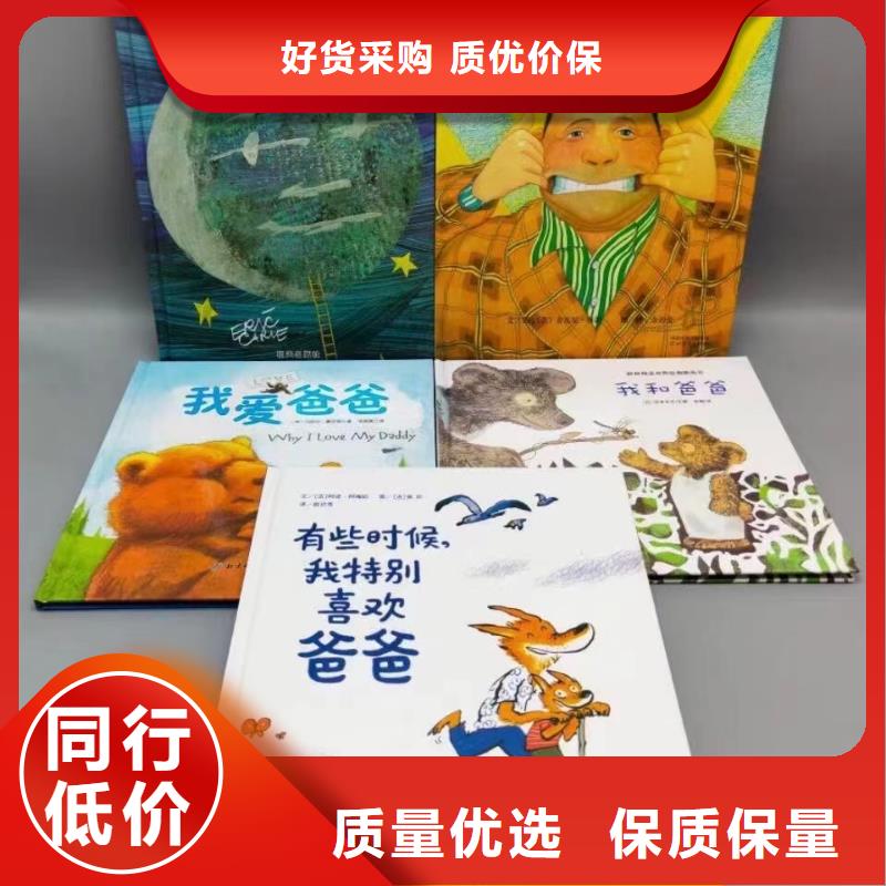 繪本批發(fā)兒童讀物擁有多家成功案例