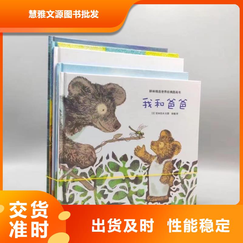 繪本批發少兒課外書籍來圖定制