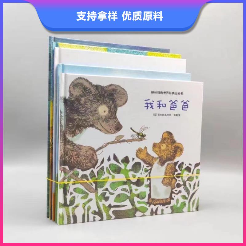 繪本批發(fā)幼兒故事書批發(fā)精工打造