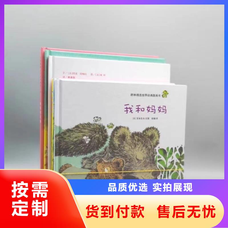 繪本批發兒童繪本一手貨源實時報價