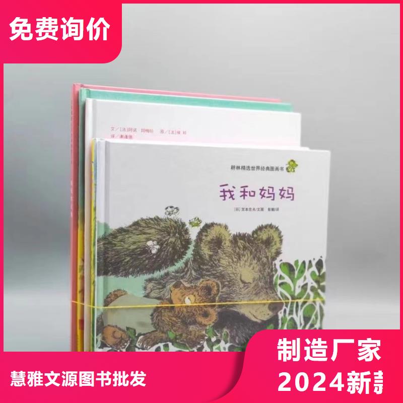 圖書采購(gòu)百萬(wàn)圖書庫(kù)存供貨渠道