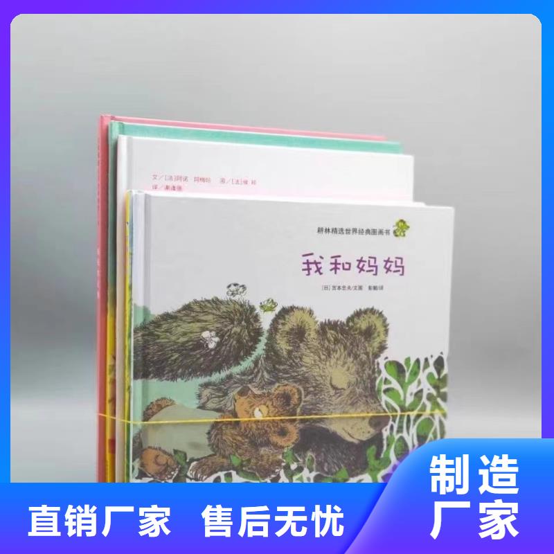 绘本批发少儿课外书籍批发大量现货供应