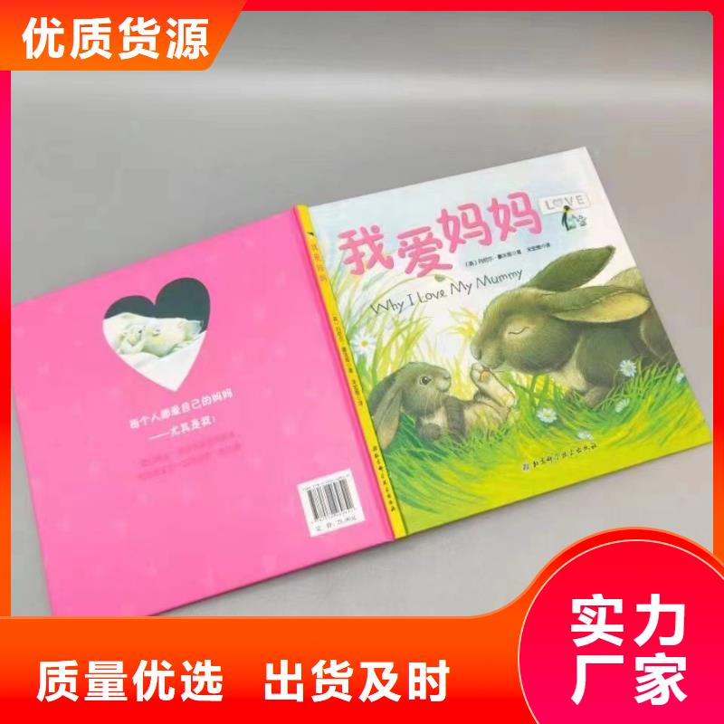 縣繪本館繪本采購*繪本批發(fā)-一手貨源