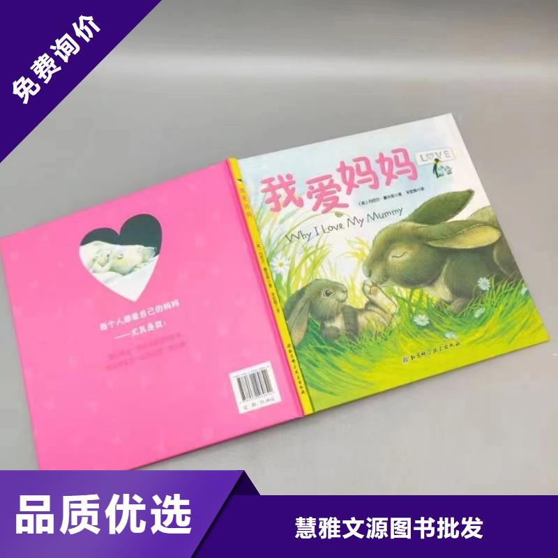 繪本批發(fā)-兒童繪本招微商代理產(chǎn)地工廠