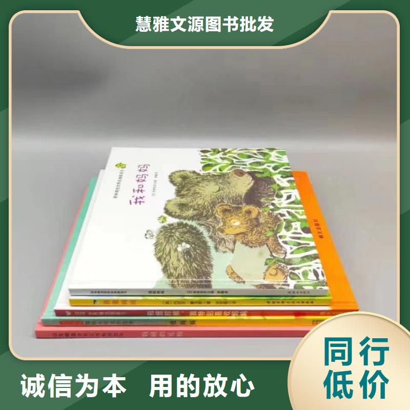 縣學校圖書采購-繪本批發*一手貨源