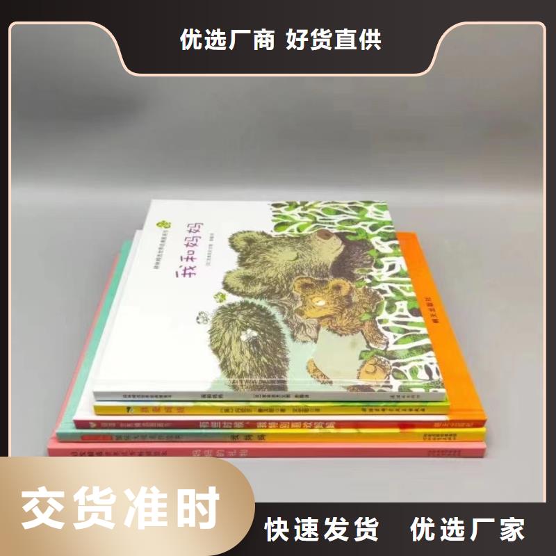 繪本批發批發,諾諾童書-一站式圖書采購