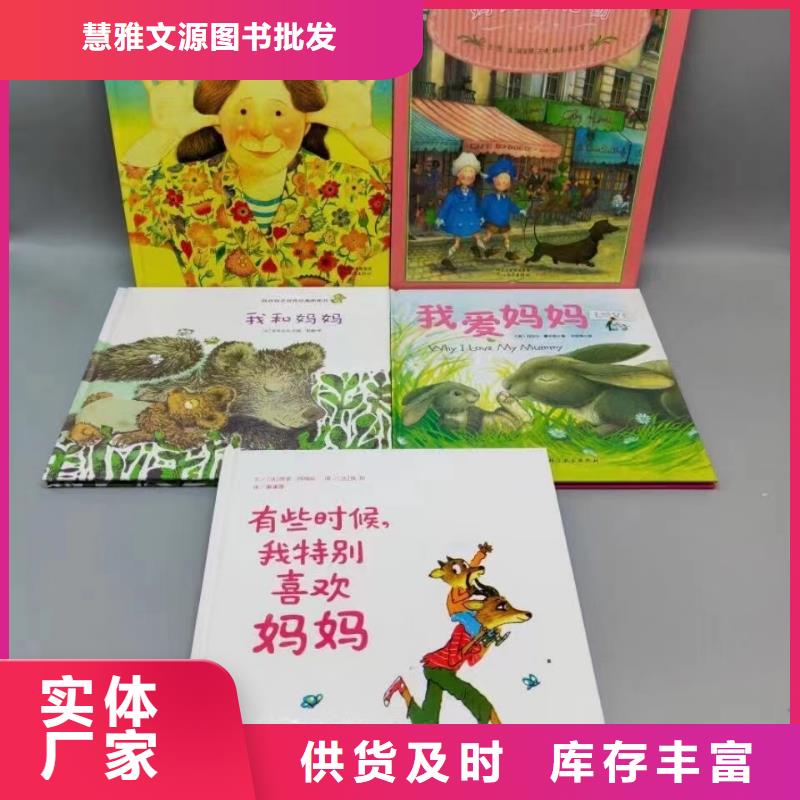 【繪本批發【平裝兒童圖書】實力廠家直銷】