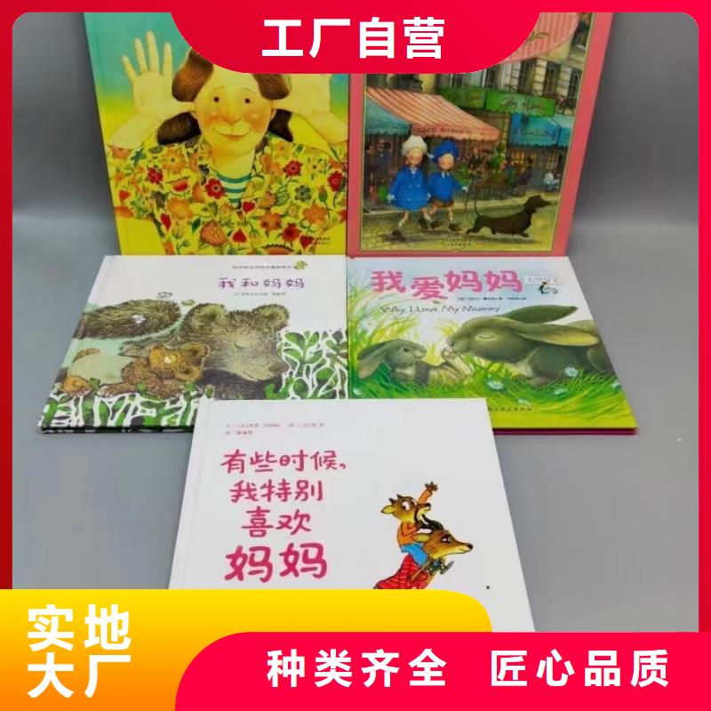 正版圖書批發(fā)百萬圖書庫存優(yōu)質(zhì)貨源