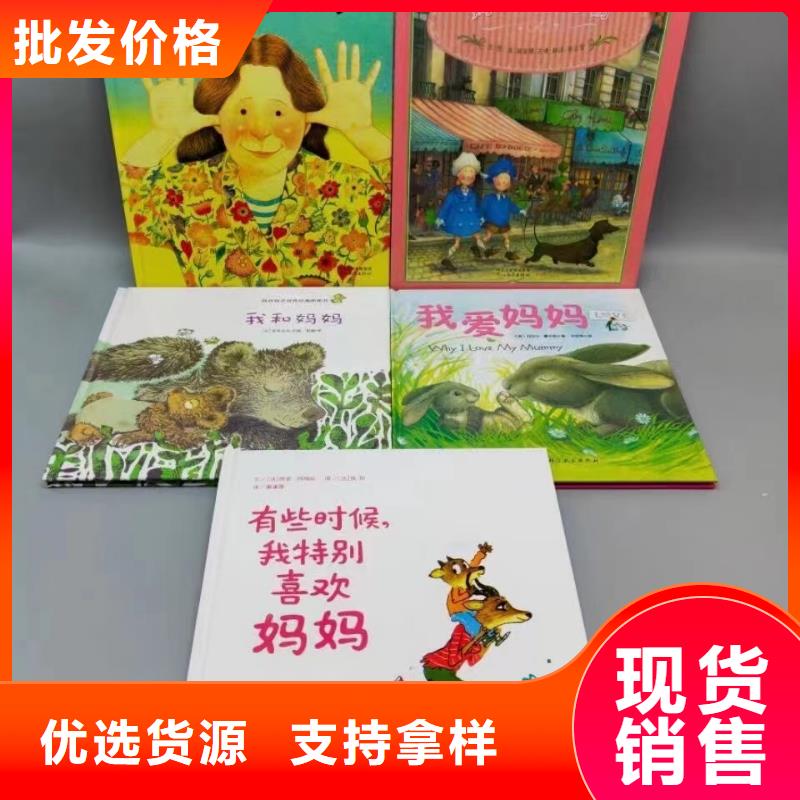 圖書采購學生讀物供貨渠道