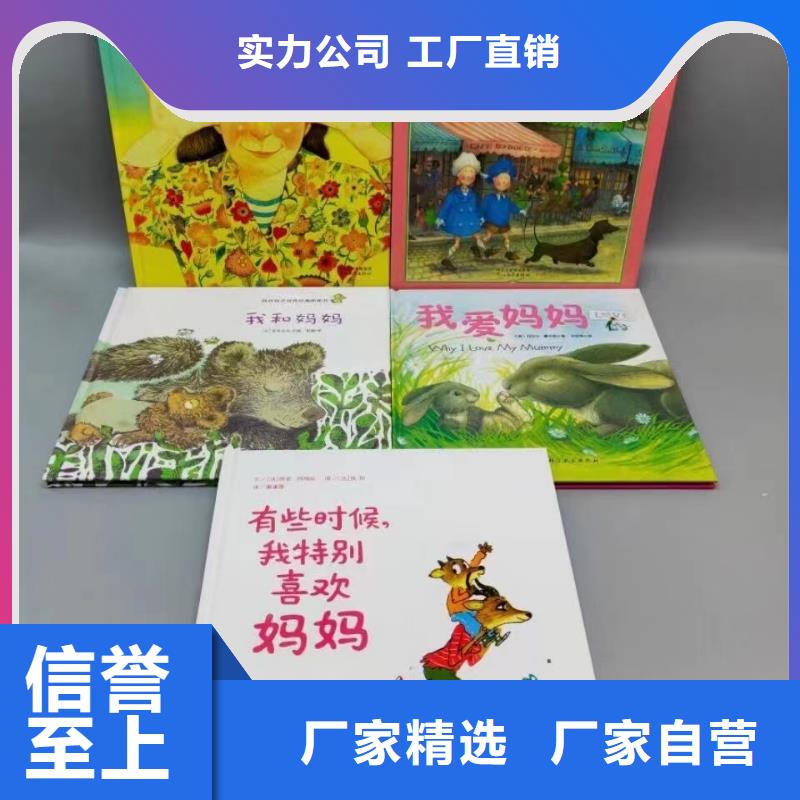 圖書繪本批發-庫存百萬圖書,繪本批發批發