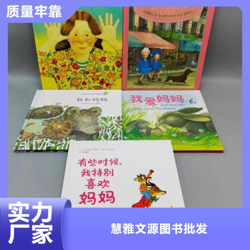 繪本批發童書批發庫存充足