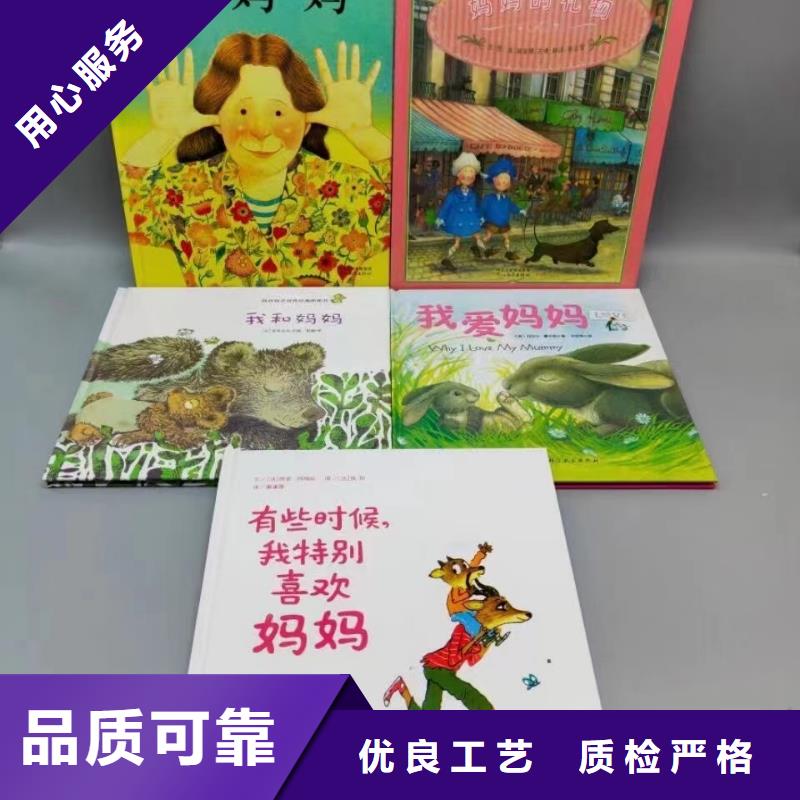 繪本批發批發,繪本進貨進貨,-一站式圖書采購