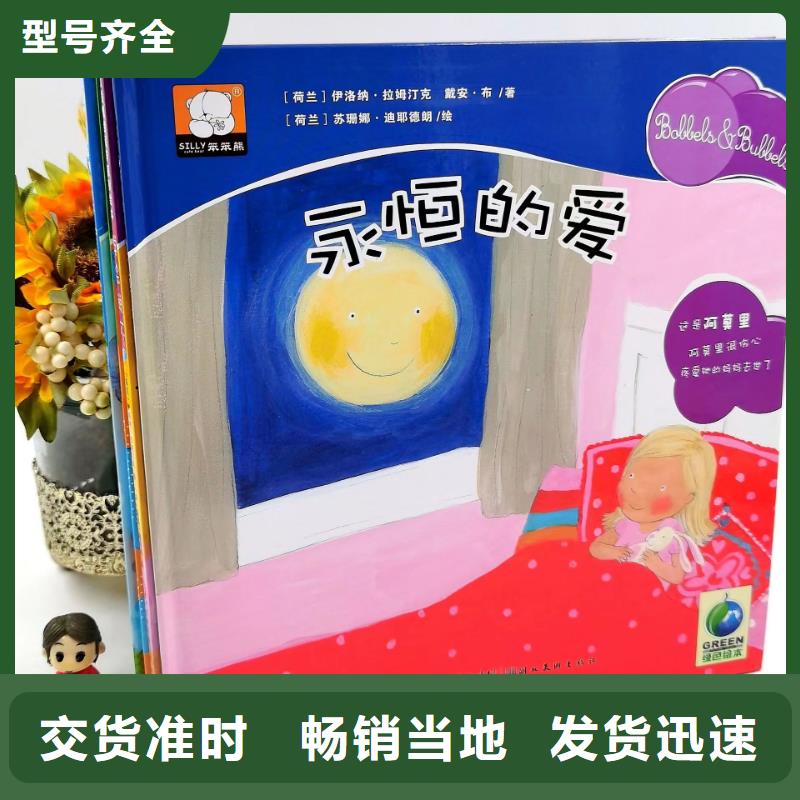 繪本批發大品牌值得信賴