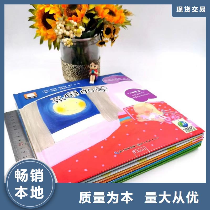 圖書繪本批發(fā)-繪本進(jìn)貨進(jìn)貨,比批發(fā)市場(chǎng)還便宜