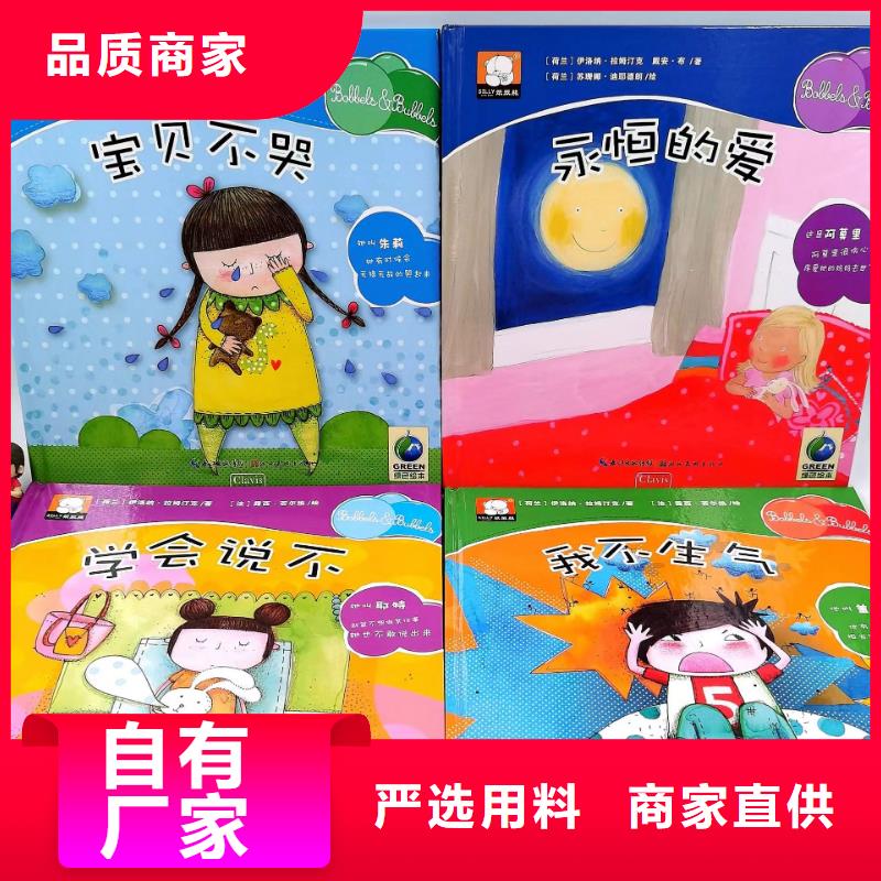 繪本批發批發,繪本進貨進貨,-一站式圖書采購