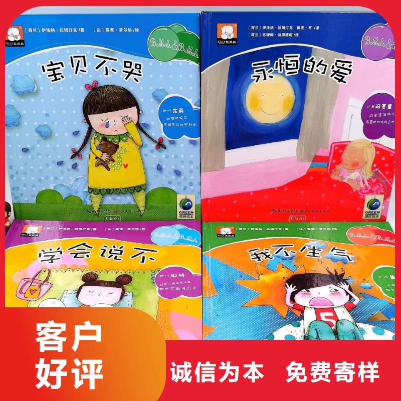 绘本批发少儿课外书籍批发大量现货供应