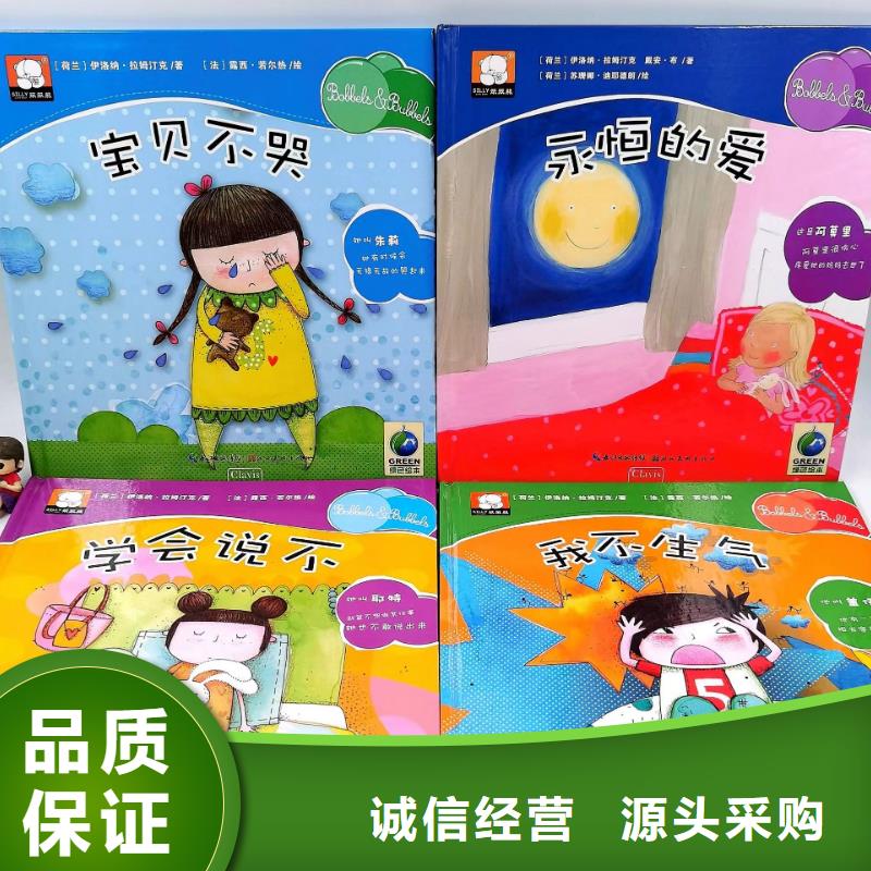 正版圖書批發(fā)百萬圖書庫存優(yōu)質(zhì)貨源