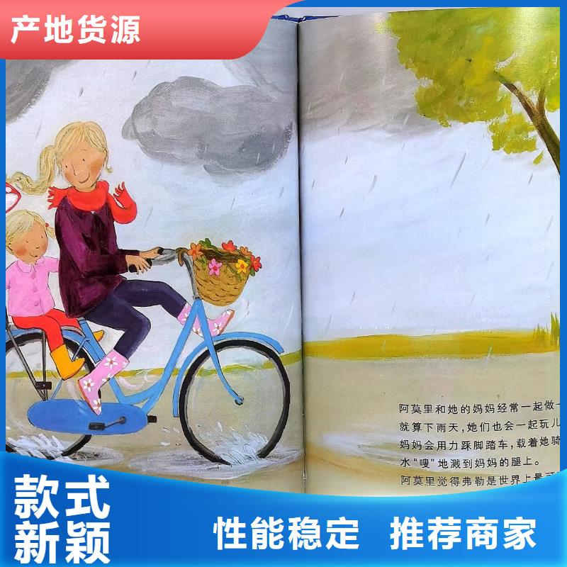 绘本批发视频-绘本批发_广东省潮州市市场覆盖湘桥|饶平|韶关|汕尾|江门|梅州|云浮|肇庆等