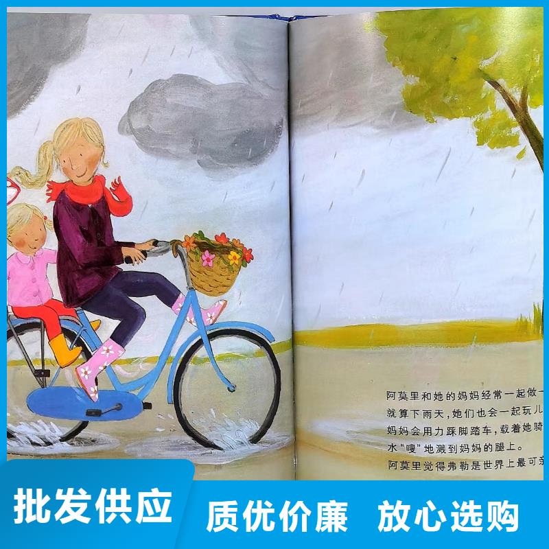 繪本批發批發,諾諾童書-專業圖書批發館配平臺
