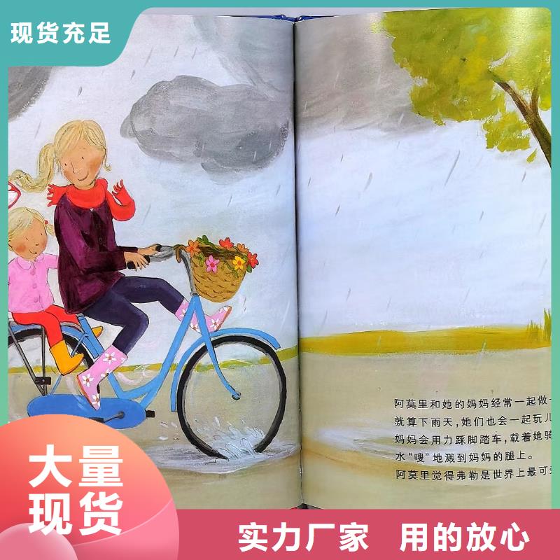 繪本批發中英文繪本招代理款式新穎