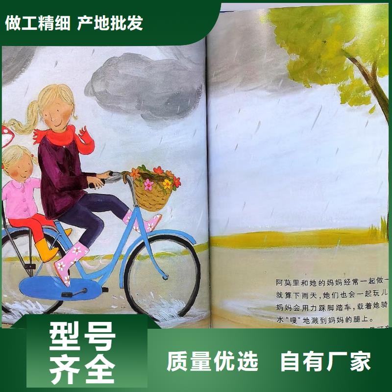 繪本批發(fā)【兒童社科書籍】國標檢測放心購買
