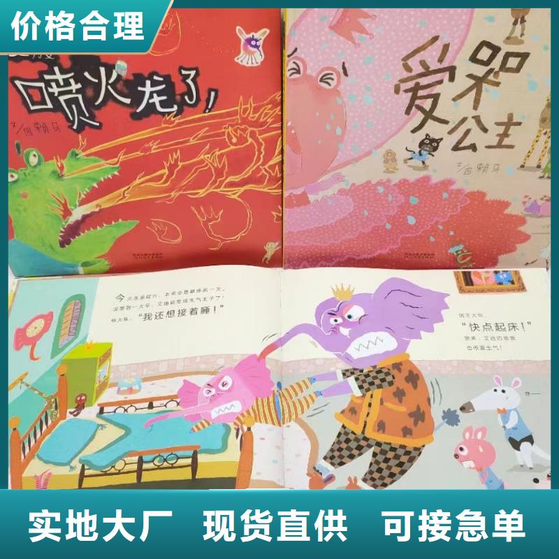 圖書采購學生讀物供貨渠道