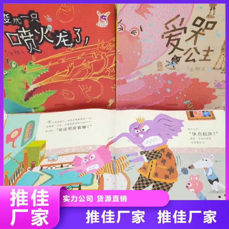 绘本批发中英文绘本招代理专业按需定制